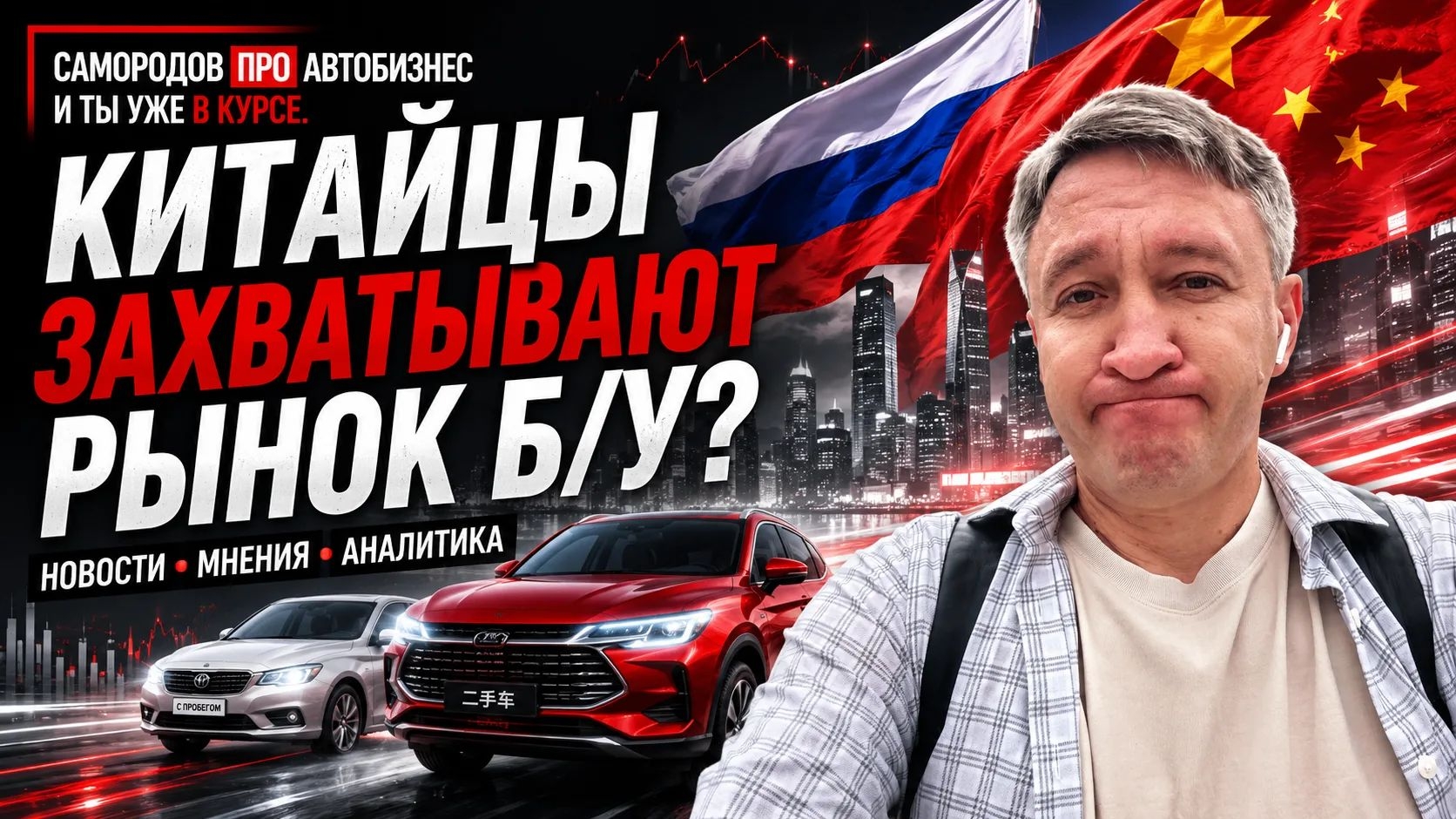 КИТАЙЦЫ ОТЖИМАЮТ РЫНОК АСП? ПОЛНЫЙ ОБЗОР ВТОРИЧКИ - ИЮЛЬ 2026!