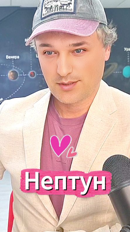 Нептун