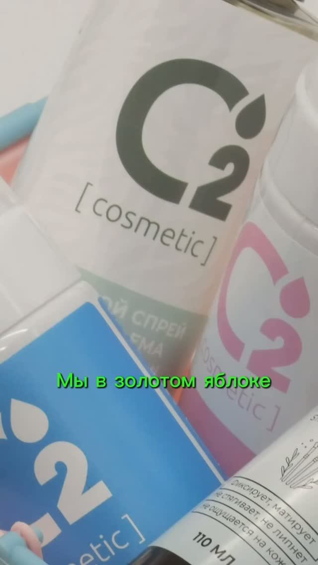 О2 Cosmetic