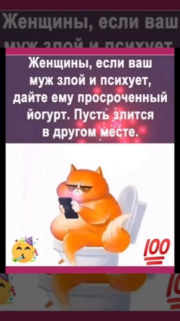 Муж . Юмор