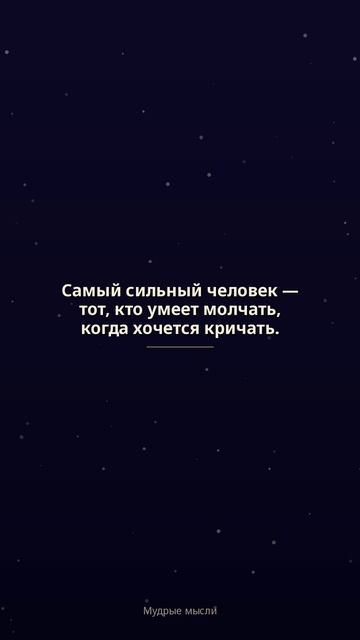 Сила, отпускание и действие