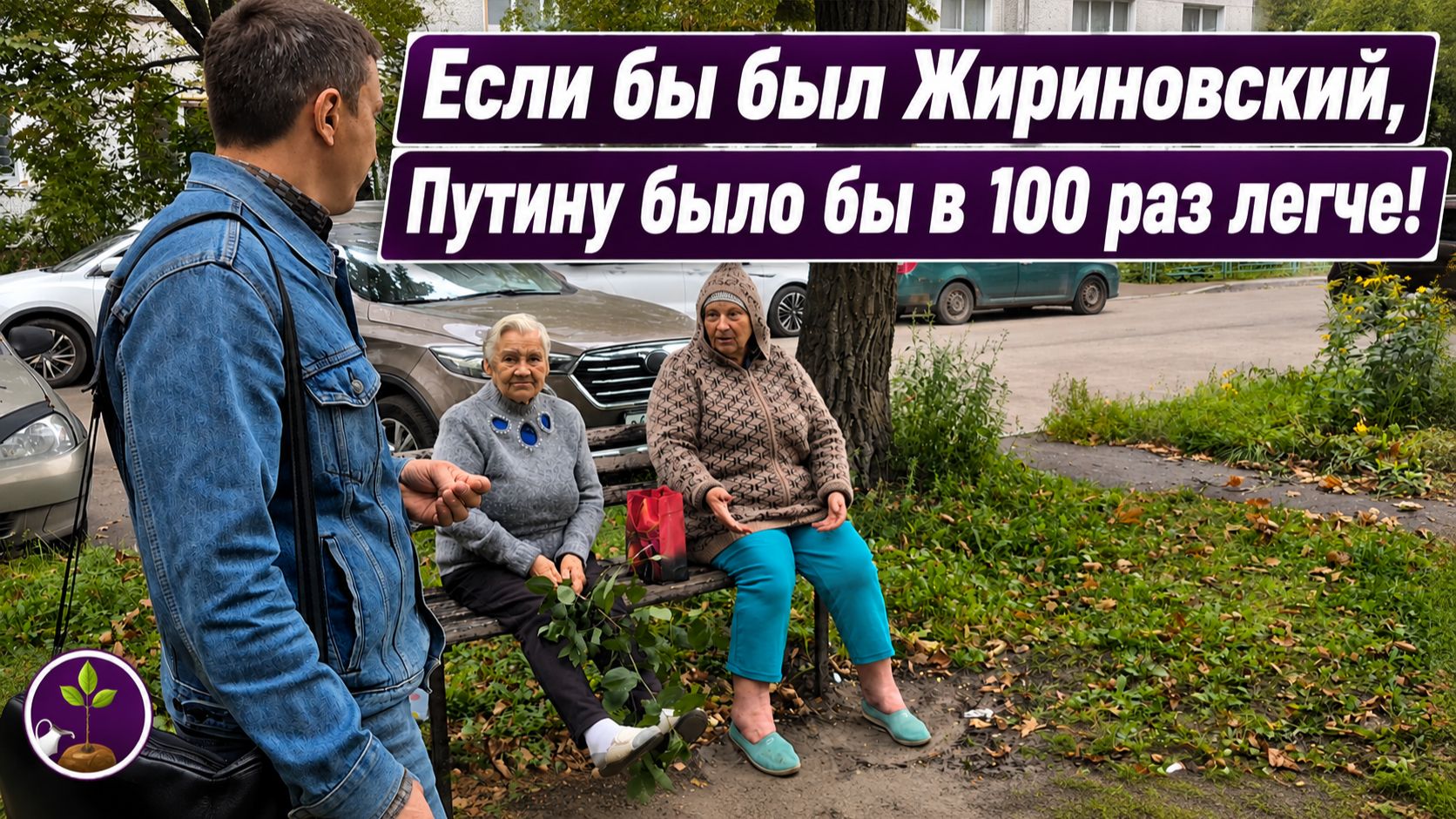 Пойдут ли на выборы в Подмосковье? Что Россияне думают о предстоящих выборах в Гос. Думу.