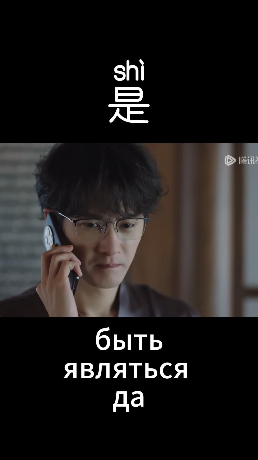 Учим китайский по сериалам