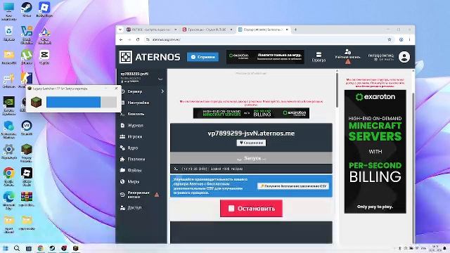 стрим играю на серваке вот айпи Vp7899299-jsvN.aternos.me:59667 версия 26.2