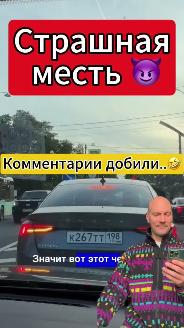 Проучил наглеца на дороге 😂 комменты добили