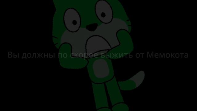 Пять Ночей с Мемокотом 5: Остров | Реклама