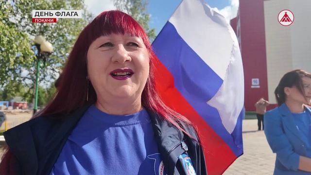 День флага