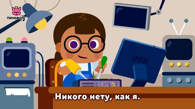 Не Как Все  Песни про Части Тела  Наука для Детей  Пинкфонг Песни для Детей