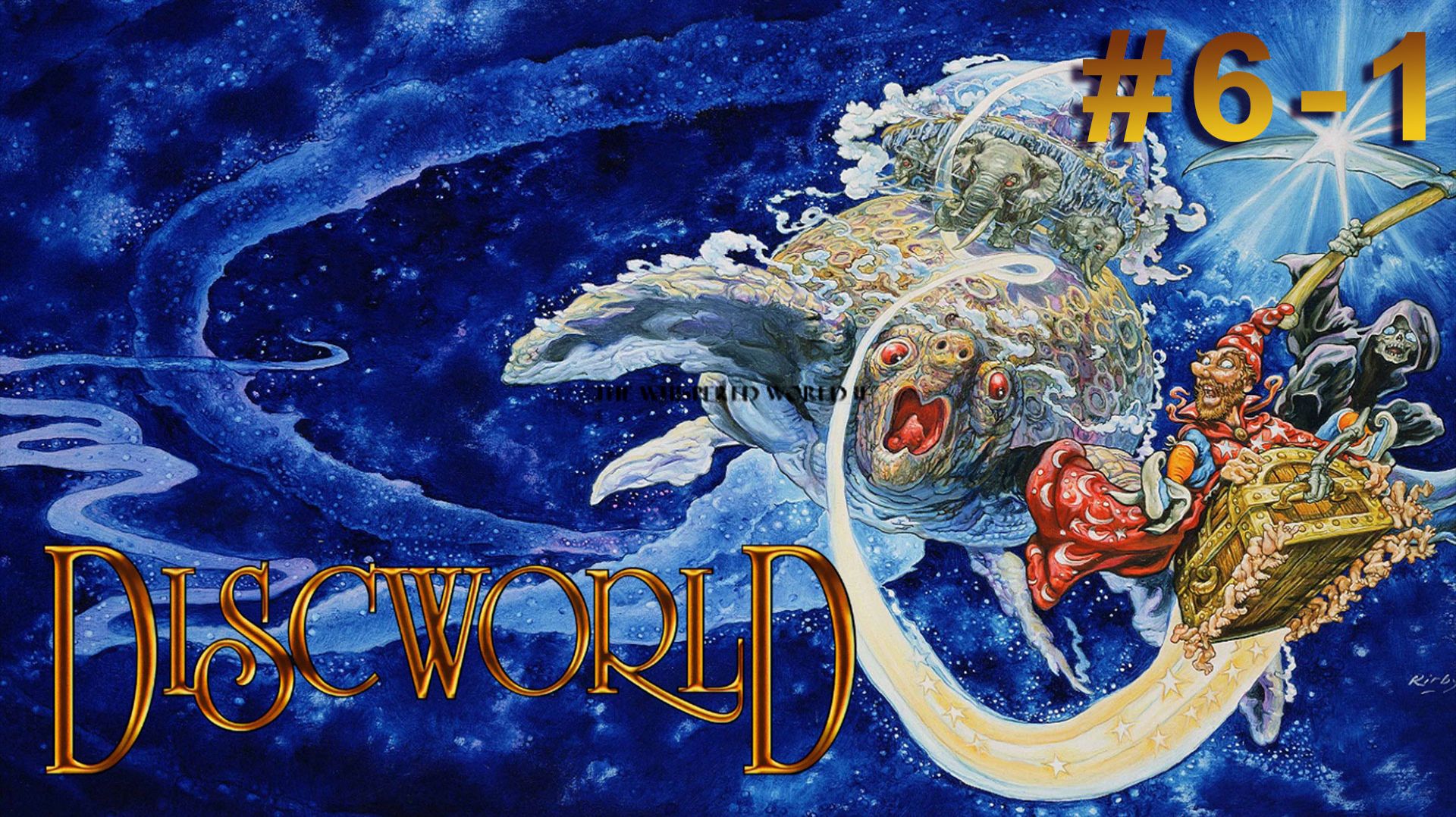 Прохождение Discworld Подготовка героя: Глава 6-1