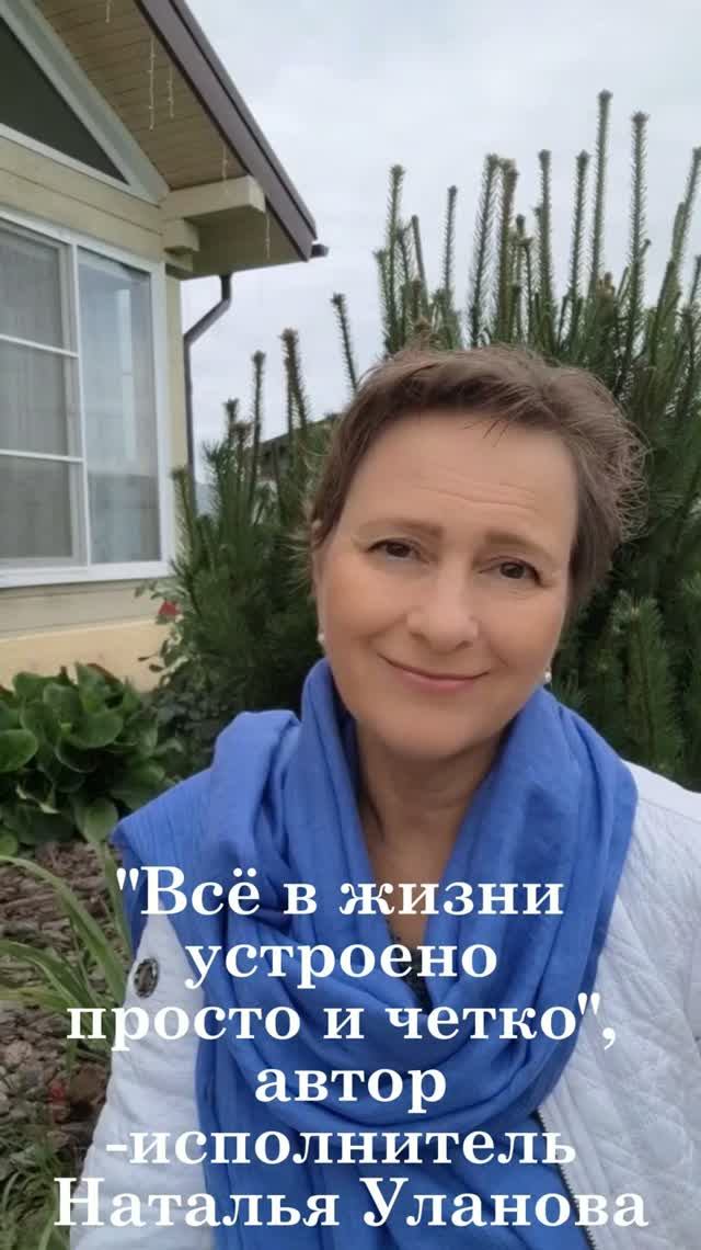 Стих Всё в жизни устроено просто и чётко  Тренер по счастью