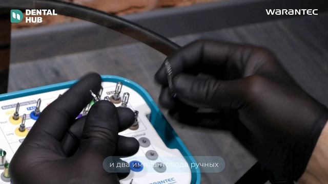 Хирургический набор Warantec IU