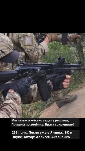 255 полк 1 (7)