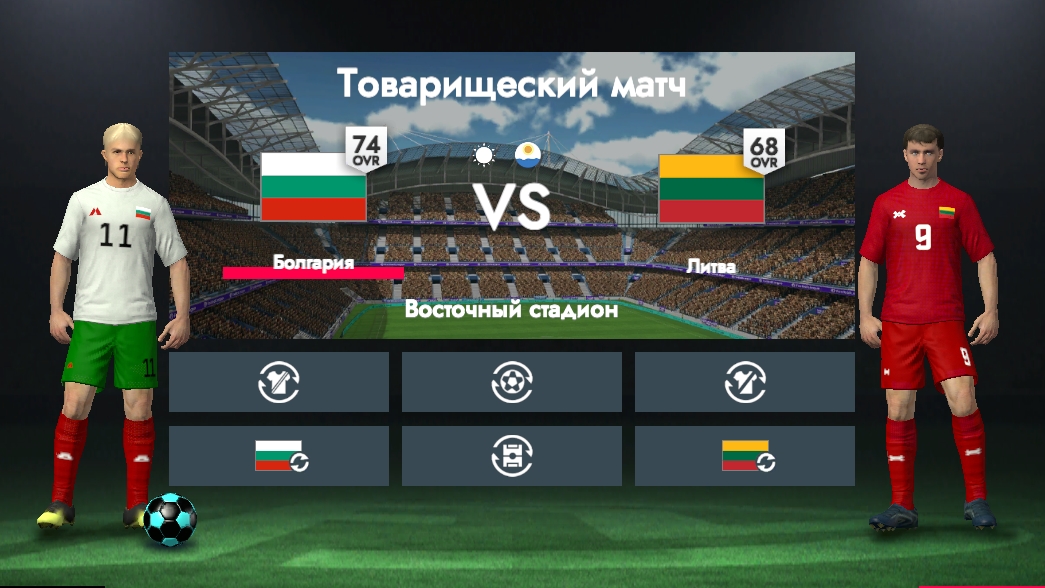Болгария Vs Литва