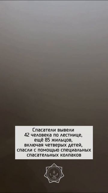 Дым заполнил многоэтажку