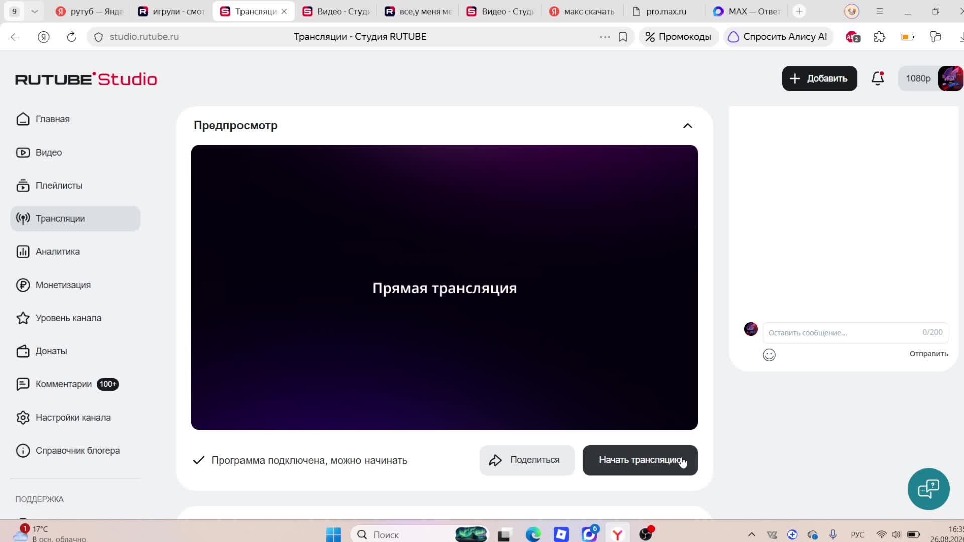 ЧЕБУПЕЛЬКИ