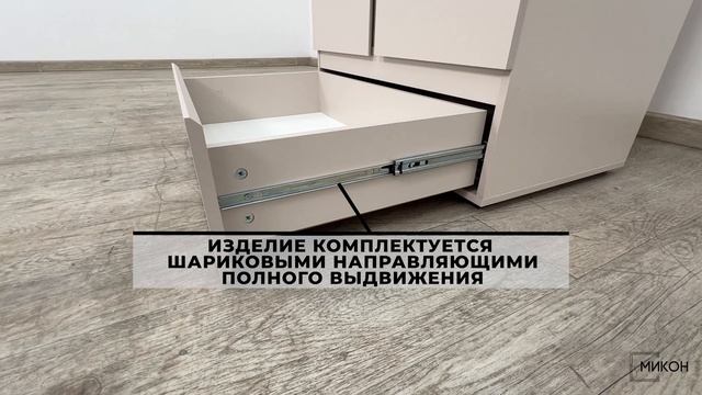 МИКОН Видео обзор. Шкаф Альта (0,8) с 1 ящиком без зеркала.