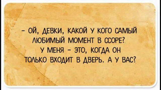 Ссора . Юмор