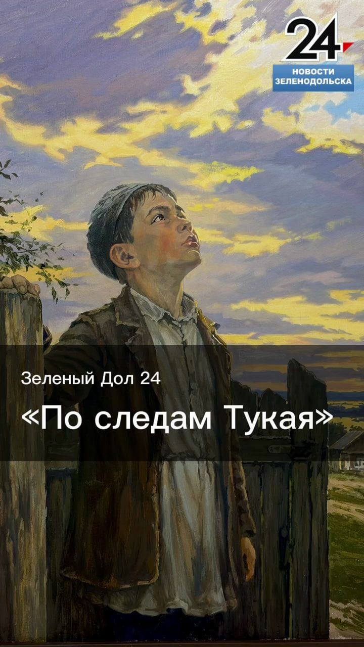 Выставка «По следам Тукая»