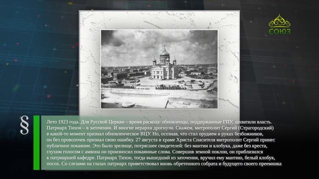Этот день в истории. 27 августа
