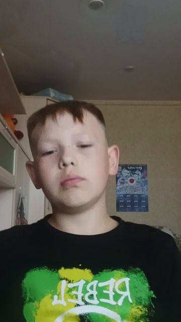 Знакомство