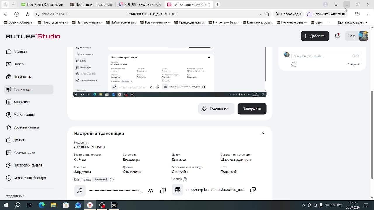 СТАЛКЕР ОНЛАЙН