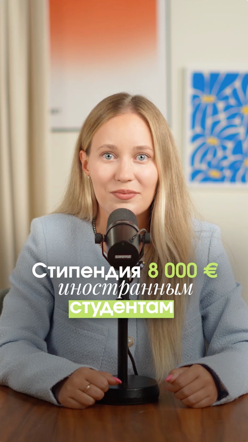 Где в Европе учиться за 0 евро? 🤯