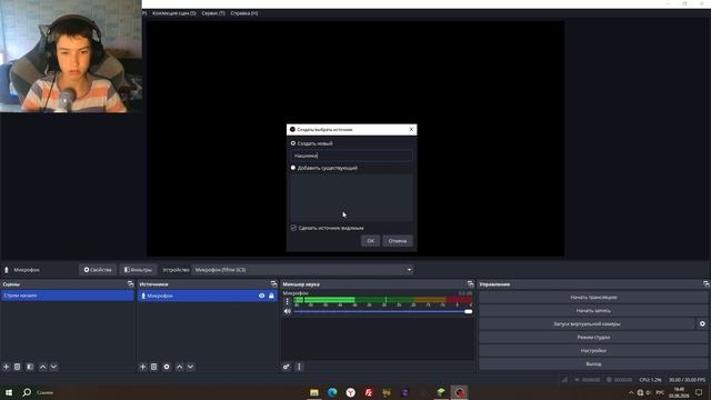 КАК НАСТРОИТЬ OBS ДЛЯ СТРИМИНГА? ПОМОЩЬ НАВИЧКАМ