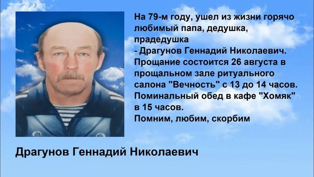 Dragunov_gennadiy_nikolaevich