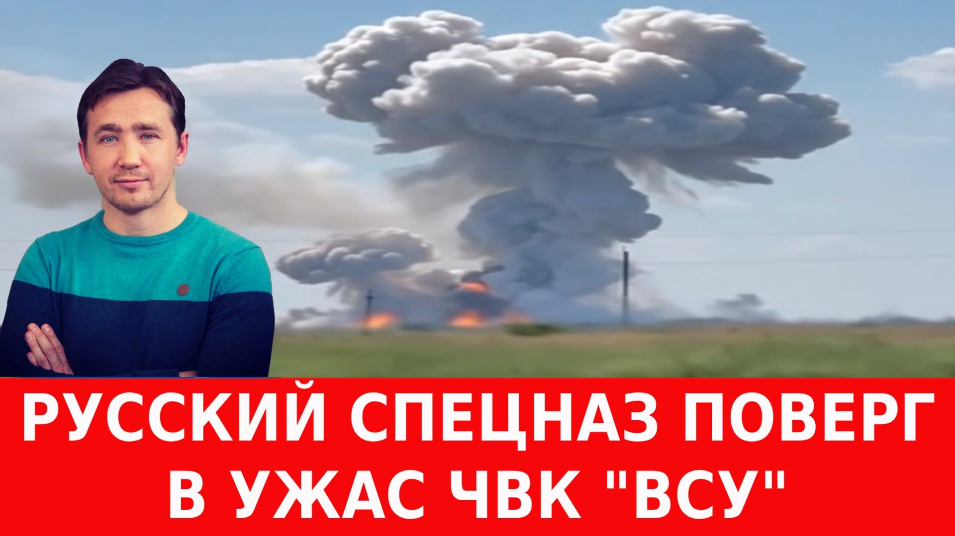 Потери Британии на Украине и охота Ирана за Нетаньяху с Трампом