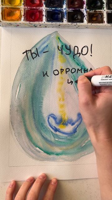 Делай с любовью то, что хочется, и щедро делись этим с миром. Награда тебя невероятно вдохновит!!!