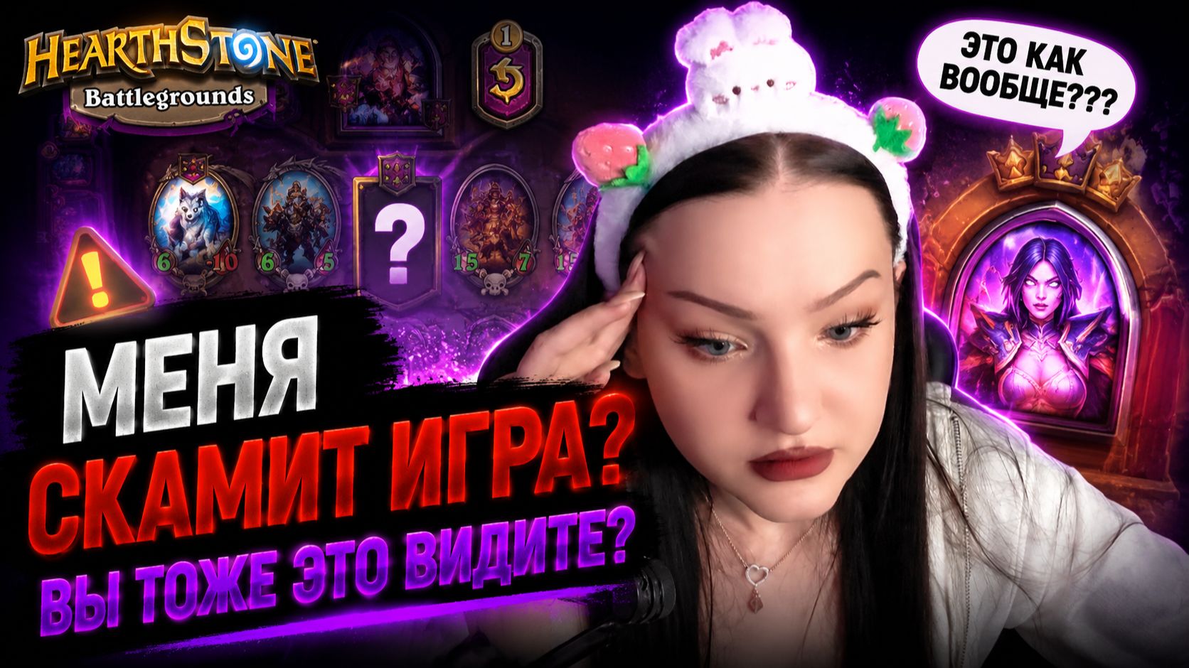 МЕНЯ СКАМИТ ИГРА? Вы тоже это видите?