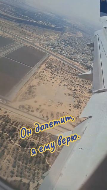 Полет