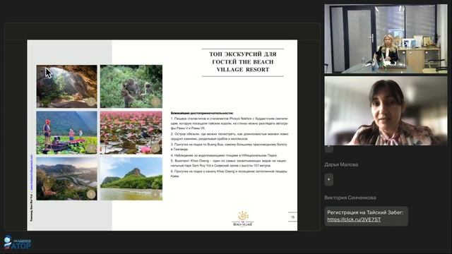 The Beach Village и Oriental Beach Pearl: всё, что нужно знать турагенту
