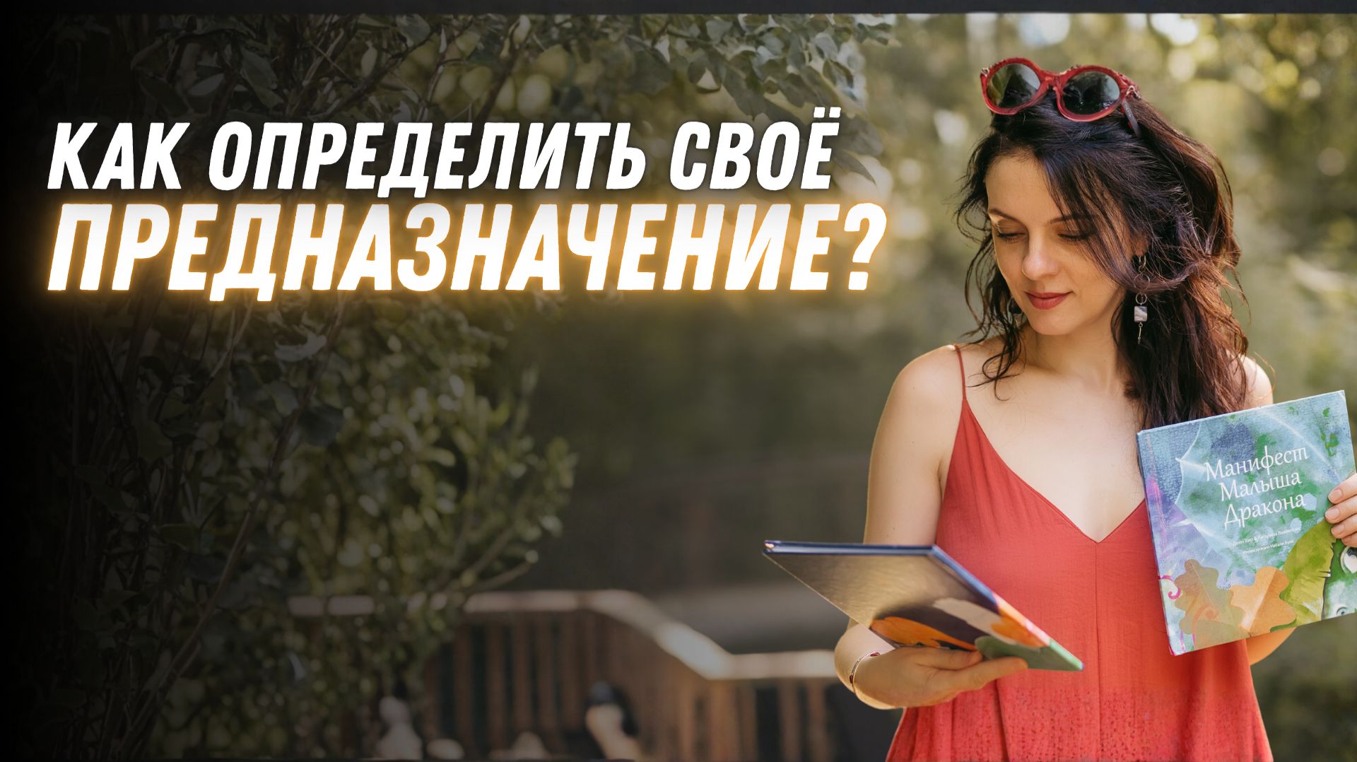 4 вида предназначения