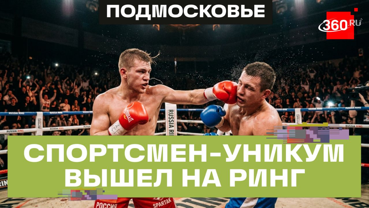 Перчатки на руках: путь от футбола до чемпиона мира по кикбоксингу и боксерского ринга