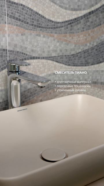 Такие разные, такие безупречные: смесители KERAMA MARAZZI
