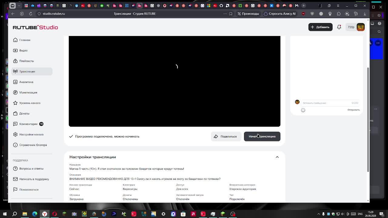 Магма 5 часть (13+). Я стал охотником за головами бандитов которые крадут тотемы!
