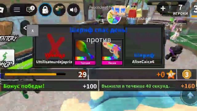 ММ2 (ненастоящий)
