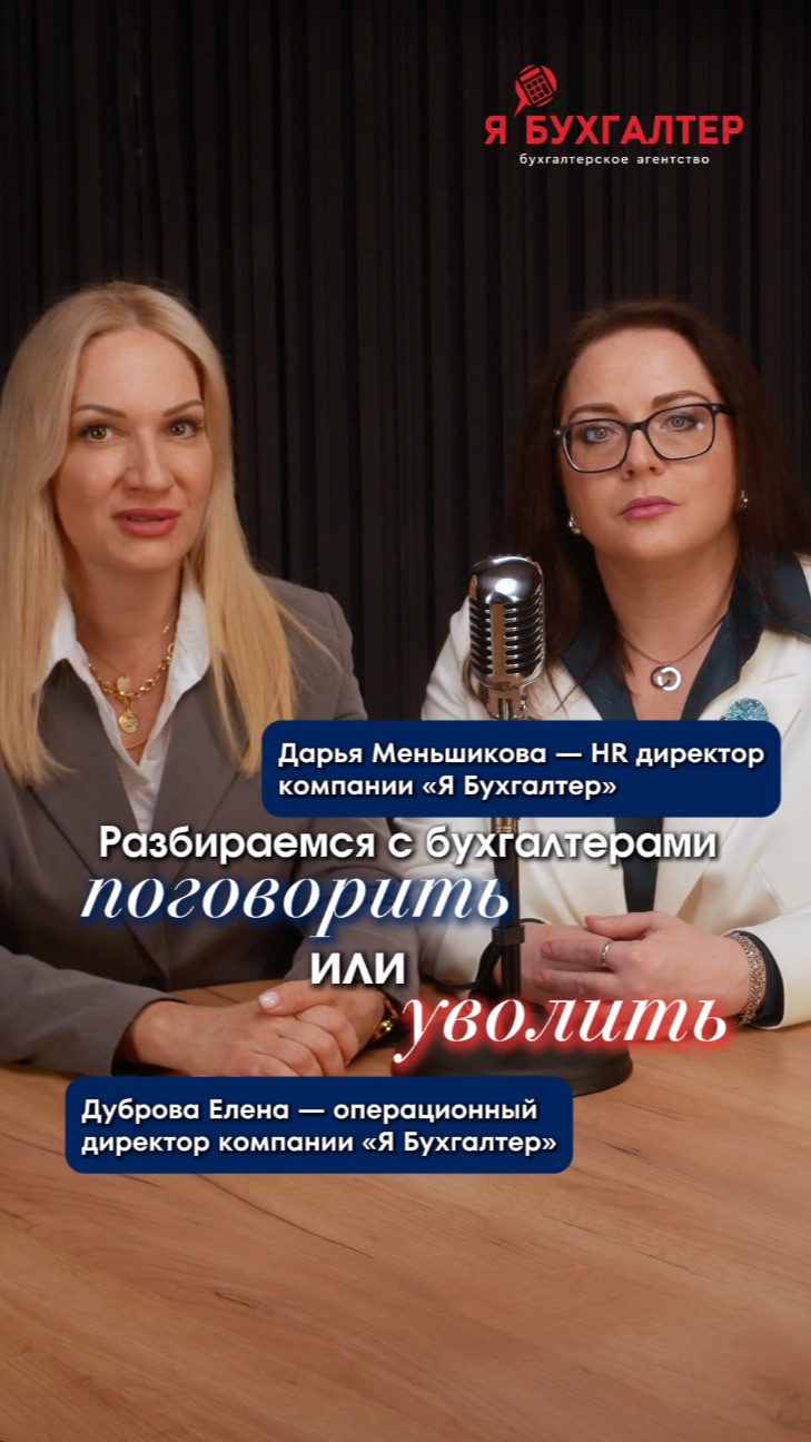 Налоги, бухгалтерия, стратегии для бизнеса