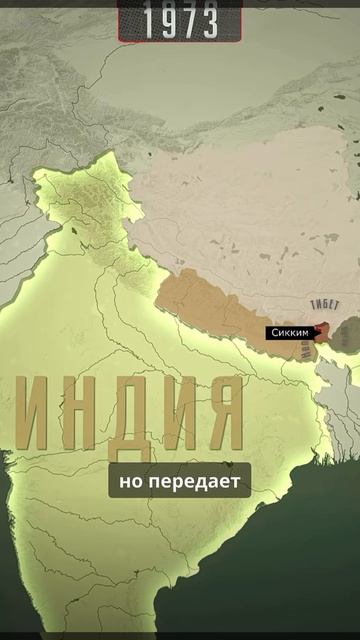 Как Сикким перестал быть независимым государством ??