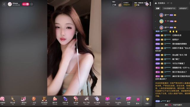 Douyin  Tik Tok
