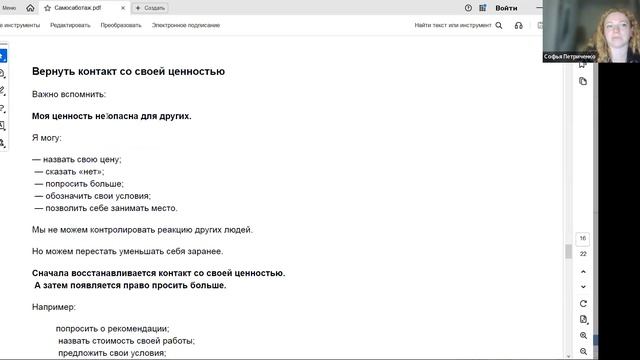 Саботаж. Причины и как из него выйти