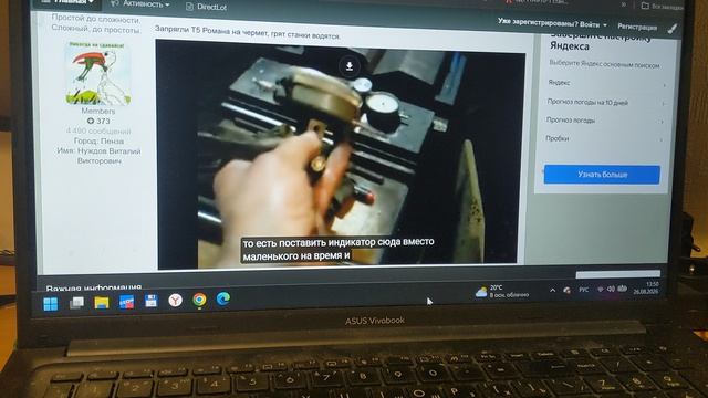 Нашёл видео с Металлического форума Чипмейкер