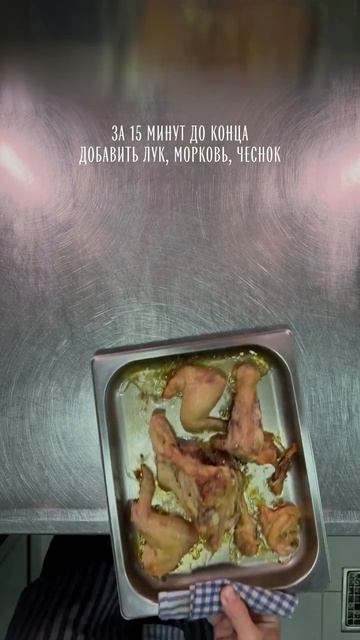 Куриный бульон.