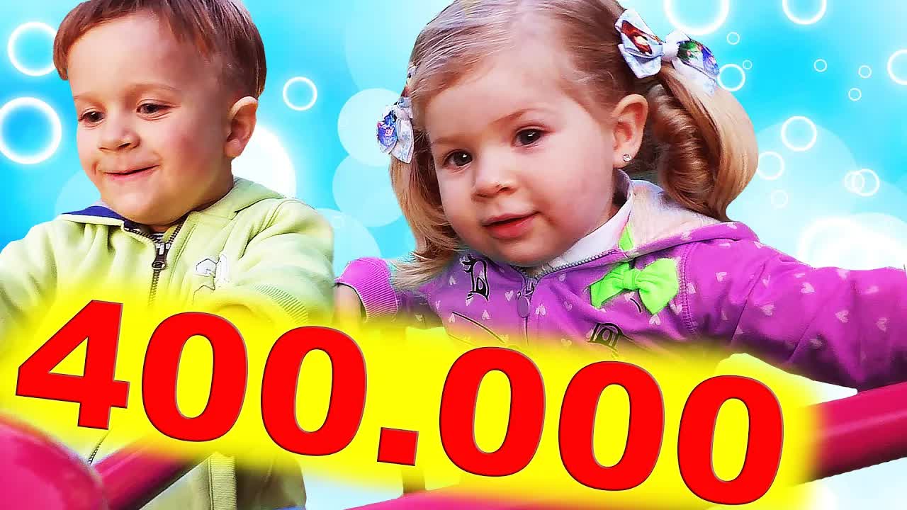 ВЛОГ 400 000 ПОДПИСЧИКОВ на канале Дианы Детская Площадка и Карусели Для Детей Kids Video Playground