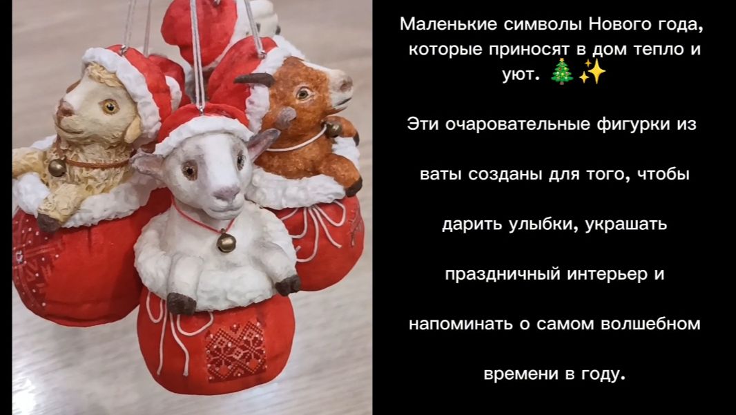 Ватные игрушки- новогодние мешочки с символом 2027 года.