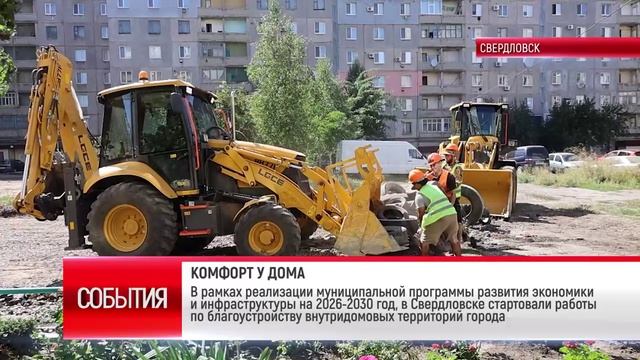 КОМФОРТ У ДОМА
