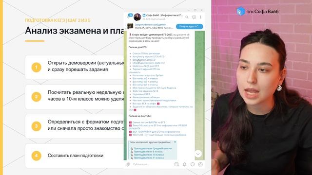 Что бы я делала, если бы мне было 16 и мне снова предстояло ЕГЭ? | Советы мне 16-летней | Умскул