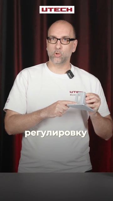 в UTECH мы не просто подбираем крепеж - мы помогаем решить инженерную задачу целиком