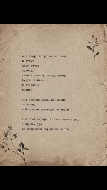 они скоро встретятся с ней